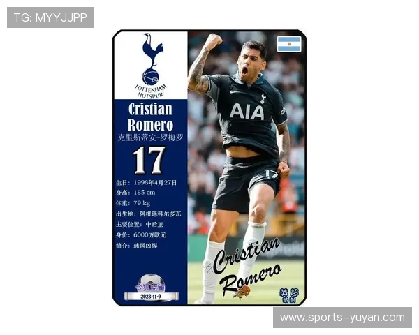 最新热刺足球球星实力排名揭晓 看看谁位居榜首