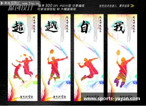 体育明星文化展板：探索传奇人物背后的成长与成就