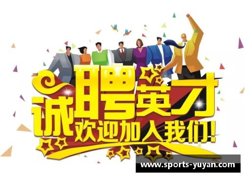 南昌体育明星经纪公司诚聘英才共创体育梦想平台